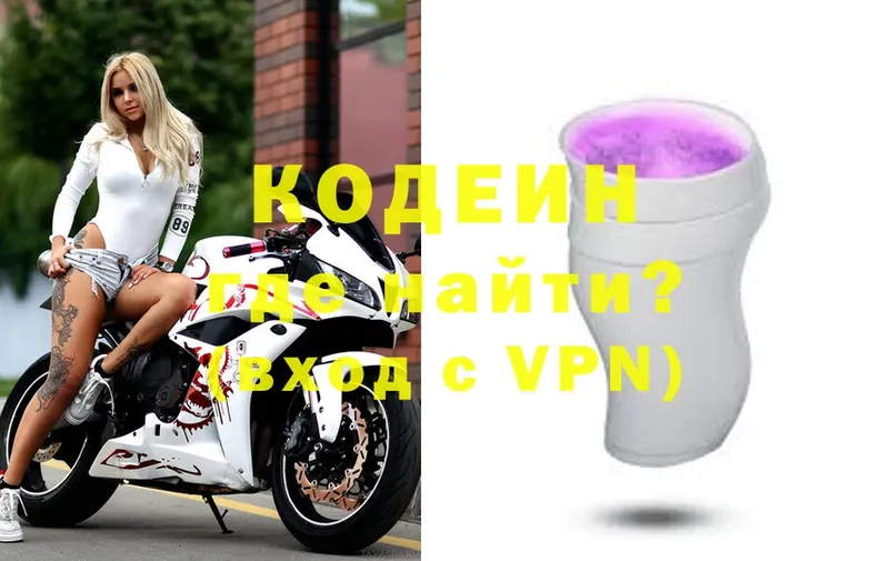 гидра   Дегтярск  Кодеин напиток Lean (лин) 